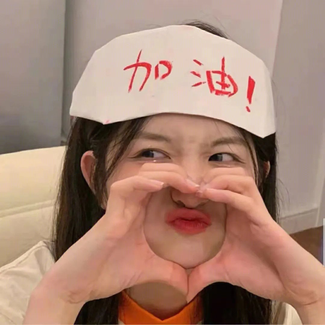 我的罪行